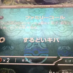 Pokemon TCG Nidorina 030/165 Uncommon Holo sv2a: 151 Japanese 2023 - Image 2