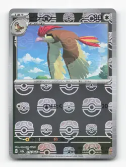 Pokemon TCG - Pidgeotto 017/165 Near Mint Master Ball 151 Japanese - Image 1