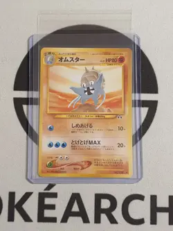 Pokemon Karte Amoroso Neo Entdeckung Set Japanisch No. 139 Pokemon TCG NM - Image 1
