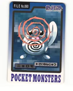 Poliwag No. 060 1997 Bandai Carddass Series 3-4 Pokemon Japanese HP - Image 1