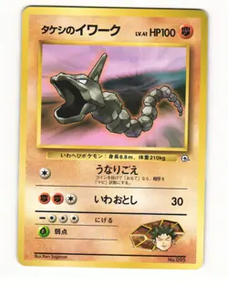 Brock's Onix No. 095 Common 1998 Gym Heroes Pokemon Japanese LP - Image 1