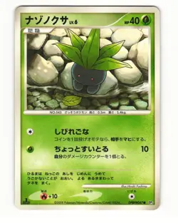 Oddish DPBP#047 Common 2008 Temple of Anger Pokemon Japanese LP - Image 1