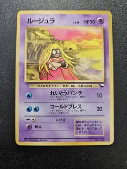 Pokemon Japanese Vending Series Jynx No. 124 NEAR MINT - Image 1