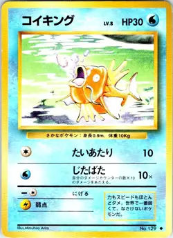 MAGIKARP NO. 129 JAPANESE BASE SET LP - Image 1