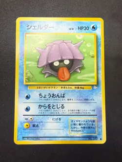 Shellder No. 090 | Fossil Set | Japanese Pokemon Card | LP - Image 1