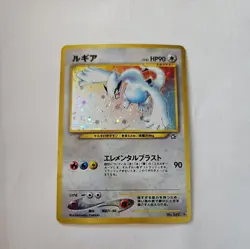[NM] Lugia Pokemon Card Japanese No.249 Rare Neo Genesis Vintage Holo 4A63 - Image 1