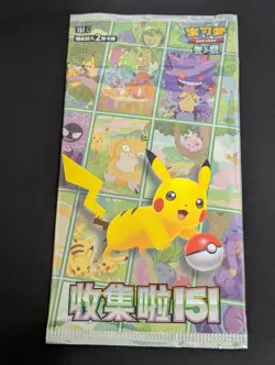 2025 S-Chinese KFC Pokemon Promo 151 (2 Card) SEALED Blind Pack US SELLER - Image 1
