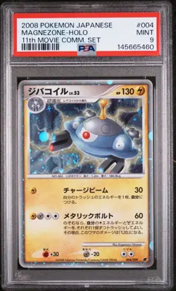 Pokemon Card Magnezone 004/009 Holo 11th Movie Comm. Promo SWIRL PSA 9 MINT - Image 1