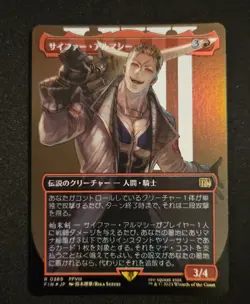 Seifer Almasy Borderless FOIL NM Japanese FINAL FANTASY Magic the Gathering MTG - Image 1