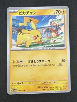 ◓Pikachu 120/SV-P Gym Promo 2023 - Pokemon TCG Japanese Gym Event Promo*NM◓ - Image 2