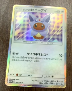 Eevee Espeon Poncho 140/SM-P Japanese Promo Holo Pokemon Card - Image 1
