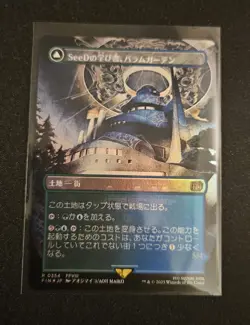Balamb Garden, SeeD Academy Borderless FOIL 354 MTG Final Fantasy FIN Japanese - Image 1