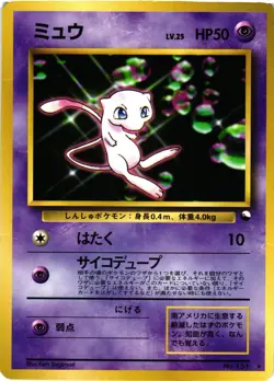 Pokemon TCG Mew Promo Vending Machine Series No.151 Japanese US Seller DMG - Image 1