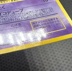 Pokemon TCG Mew Promo Vending Machine Series No.151 Japanese US Seller DMG - Image 4