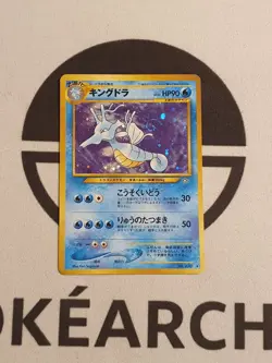 Pokemon Karte Seedraking Holo Neo Genesis Set Japanisch No. 230 Pokemon - Image 2