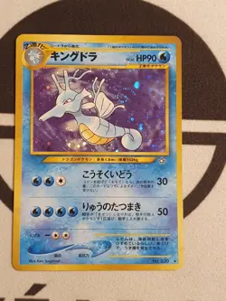 Pokemon Karte Seedraking Holo Neo Genesis Set Japanisch No. 230 Pokemon - Image 3