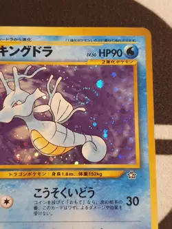 Pokemon Karte Seedraking Holo Neo Genesis Set Japanisch No. 230 Pokemon - Image 4