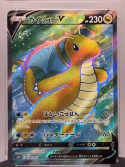 Pokemon TCG: Dragonite V - 078/071 Pokemon GO SR - CGC Pristine 10 - Image 2