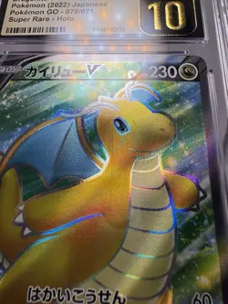Pokemon TCG: Dragonite V - 078/071 Pokemon GO SR - CGC Pristine 10 - Image 3