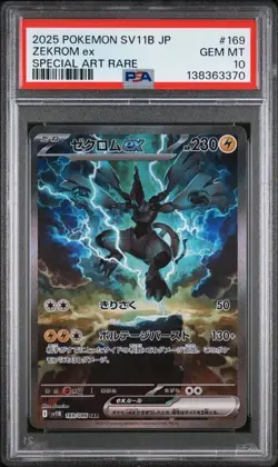 2025 POKEMON JPN SV11B-BLACK BOLT SPECIAL ART RARE #169 ZEKROM EX PSA 10 - Image 1
