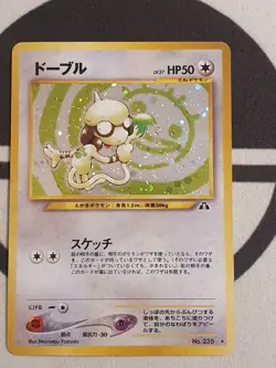 Pokemon Karte Farbeagle Holo Neo Entdeckung Set Japanisch No. 235 Pokemon - Image 4