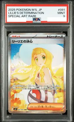 PSA9 Lillie's Determination SAR Pokemon Card 091/063 Mega Brave M1L Japanese - Image 1