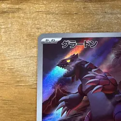 Groudon AR 069/062 SV3a Raging Surf | Pokemon Card Japanese | NM - Image 2