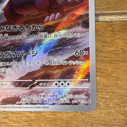 Groudon AR 069/062 SV3a Raging Surf | Pokemon Card Japanese | NM - Image 4