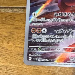 Groudon AR 069/062 SV3a Raging Surf | Pokemon Card Japanese | NM - Image 5