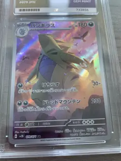 Ace 10 Tyranitar Clay Burst 079/071 GEM MINT Japanese Graded Pokemon Card - Image 2