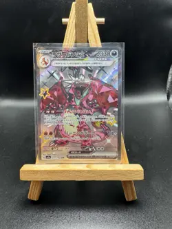 Charizard ex 331/190 SSR - Shiny Treasure ex - Japanese Pokemon Card - MINT - Image 1