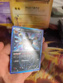 Pokemon Karte Card Holo Nachtara Umbreon Thunder Knuckle Team Plasm japanese Exc - Image 5