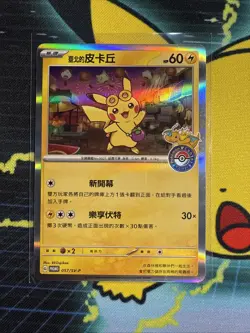 2023 Taiwan Pokemon Center Opening Promo Card 057/SV-P Taipei Pikachu NM - Image 1