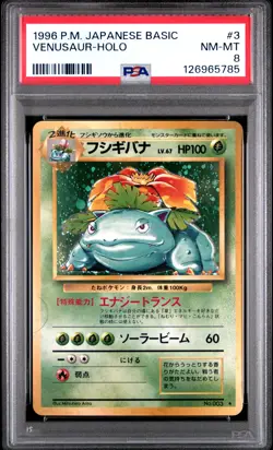 1996 POKEMON JPN BASIC #3 VENUSAUR-HOLO PSA 8 - Image 1