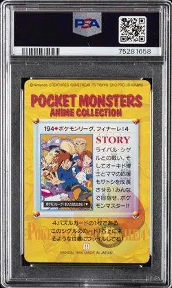 1999 POKEMON JPN BANDAI CARDDASS VENDING SER 5 #194 GARY OAK & OTHERS PSA 10 - Image 2