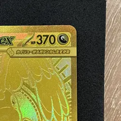 Pokemon Card Mega Dragonite ex MUR 250/193 M2a Mega Dream Ex Japanese - Image 4