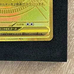 Pokemon Card Mega Dragonite ex MUR 250/193 M2a Mega Dream Ex Japanese - Image 5