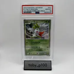 PSA 10 Icy Sky’s Shaymin Pokemon TCG 001/009 JPN #001 Holo 11th Movie Promo 2008 - Image 1