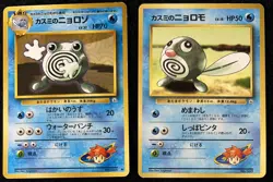 Japanese Pokemon Hanada City Gym Misty's Poliwag No.060 + Gym Poliwhirl 061 - MP - Image 1