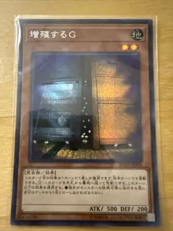 [Yugioh] RC03-JP004 Maxx "C" Prismatic Secret Rare - Image 1