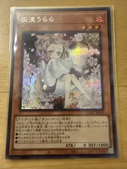 [Yugioh] QCAC-JP050 Ash Blossom & Joyous Spring Prismatic Secret Rare - Image 1