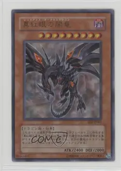Red-Eyes Darkness Dragon Japanese YuGiOh 's Roar Structure Deck #SD1-JP001 2005 - Image 1