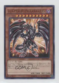 Red-Eyes Darkness Metal Dragon Japanese YuGiOh 20th Anniversary Pack 1st Wave - Image 1