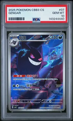 2025 POKEMON SIMPLIFIED CHINESE CBB3 C-GEM PACK VOL 3 #07 GENGAR PSA 10 - Image 1