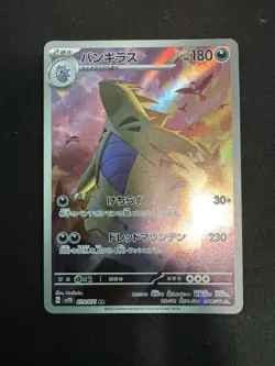 Tyranitar 079/071 Clay Burst NM | Pokemon Japanese Pokemon Art Rare - Image 1