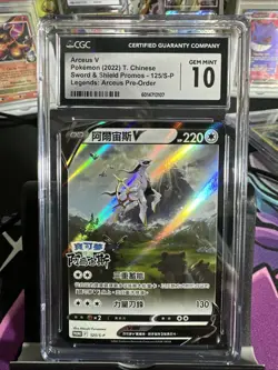Arceus V Pokemon 2022 team.Chinese sword and shield promos – #125/S–P legends - Image 1