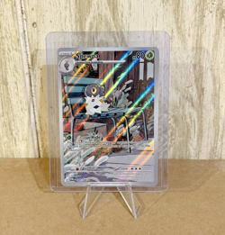 Spewpa Holo Perfect Order Illustration Rare 089/088 Pokemon TCG - Image 1