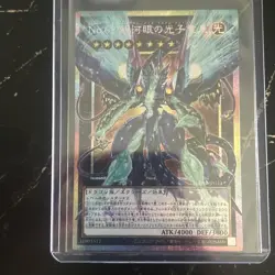 Yu-Gi-Oh No.62 Galaxy-Eyes Photon Dragon Overframe Prismatic - Image 1