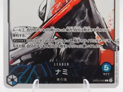 OP03-040 (Alternate Art) L - One Piece - Nami - Pillars of Strength NM Foil (JP) - Image 2