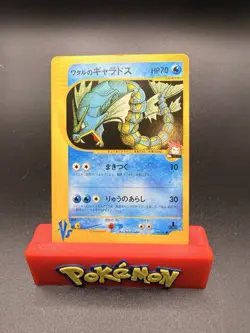 [LP] Lance's Gyarados Pokemon Card Japanese 098/141 1st Edition VS 22F23 - Image 1